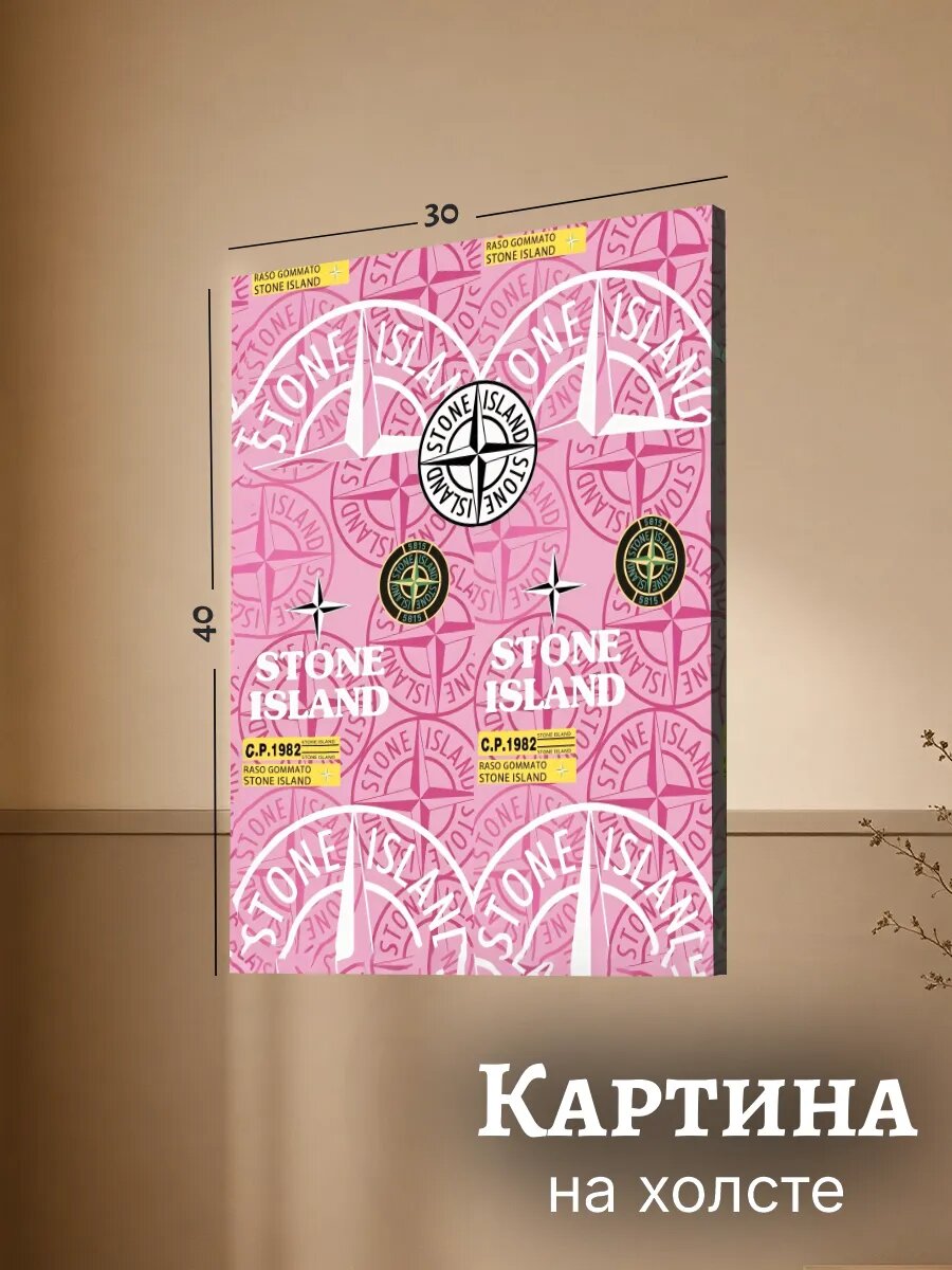 Картина Бренд Одежды Эстетика 30x40 Stone Island Стон Айленд