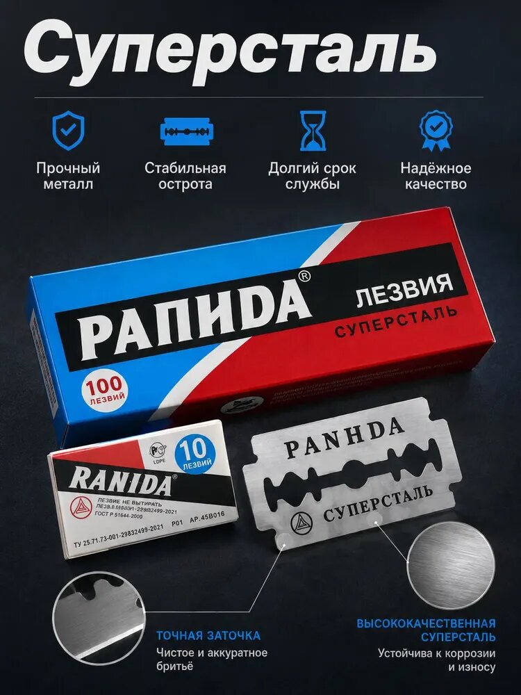 Лезвия двухсторонние для T образных бритв и шаветок, классические, платиновое покрытие, 100 штук