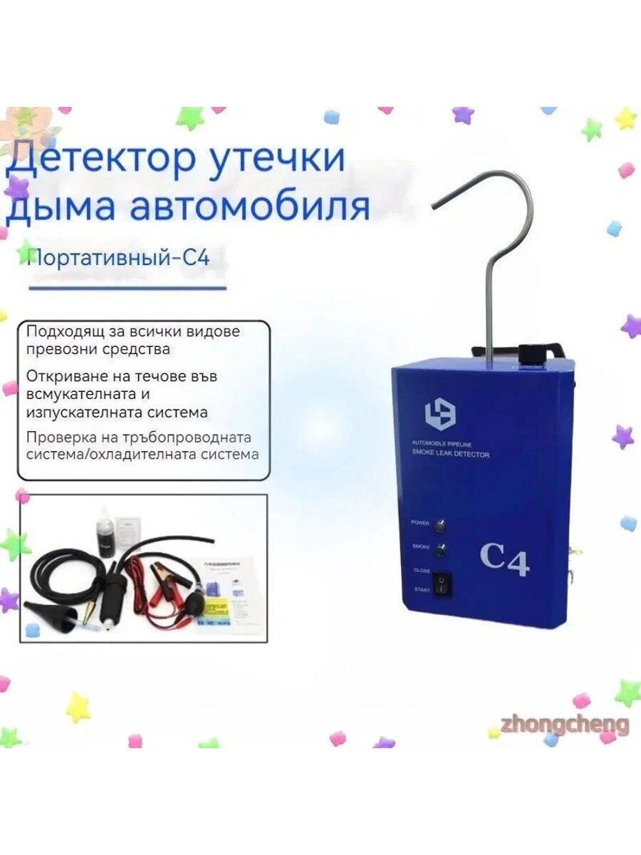 Автомобильный детектор утечки трубы / дымогенератор для автомобиля, портативный, синий