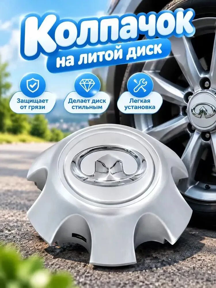 Колпак ступицы колеса, 1 шт.