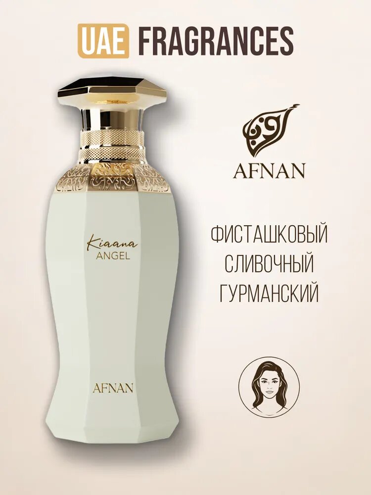 Afnaan Kiaana Angel Парфюмерная вода женская гурманская с фисташкой и мороженым, 100 мл