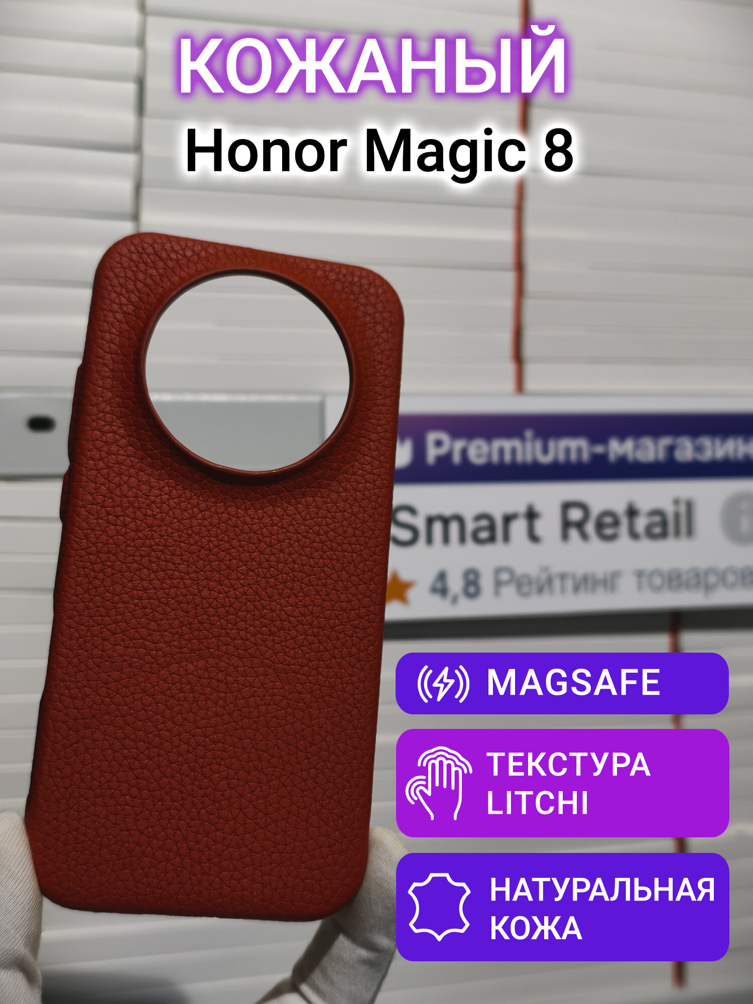 Кожаный чехол Leather Case для Honor Magic 8 Full Cover с Magsafe красный