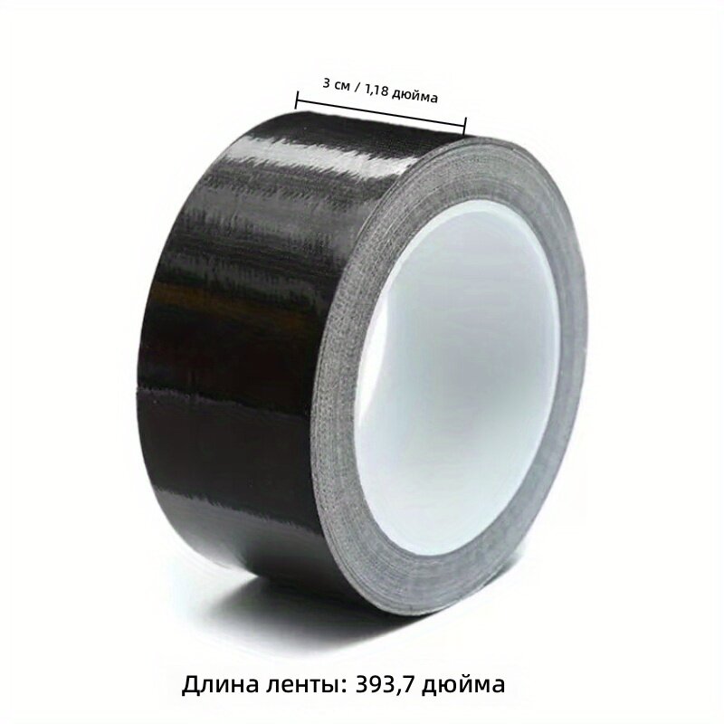 Тканевый скотч черный, 1,18×393,7 дюйма, для ремонта и герметизации