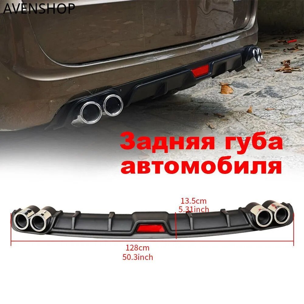 Задняя губа бампера для автомобиля, ABS пластик, Черный, 128 см, CHH-CLB0369