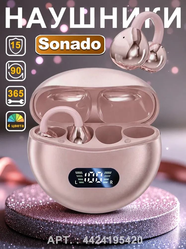 Sonado Наушники беспроводные с микрофоном, Bluetooth, USB Type-C, светло-розовый, лиловый