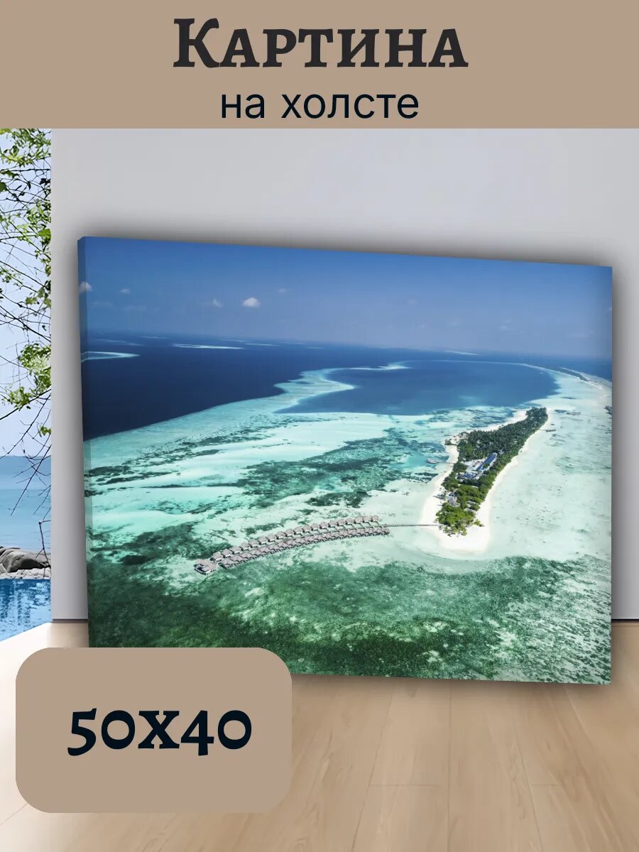 Картина Постер Мальдивы 40x50 тропический атолл с виллами