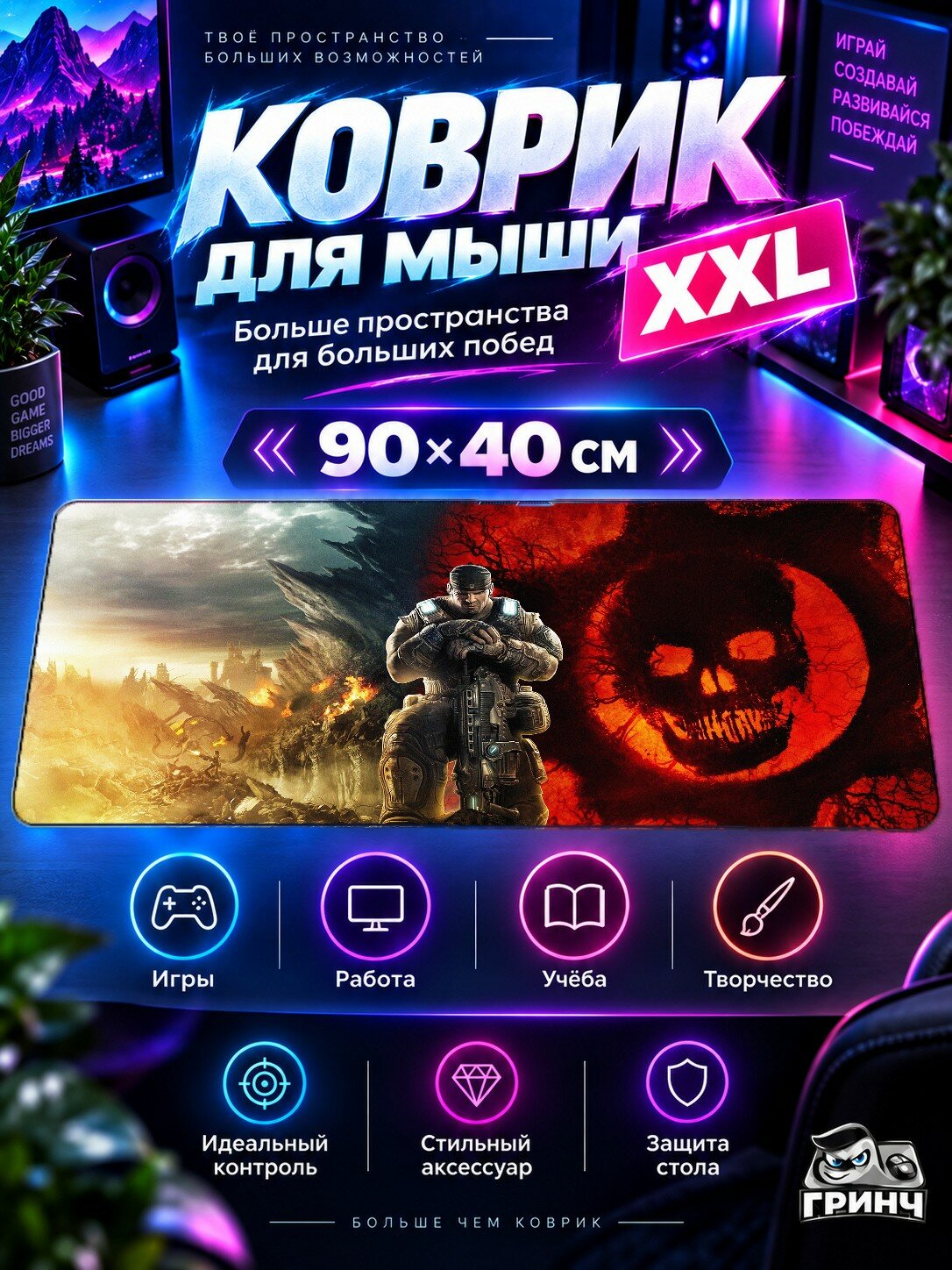 Большой игровой коврик для мыши и клавиатуры Gears / Гирс — Gears 5 — игровой принт 90х40 см XXL