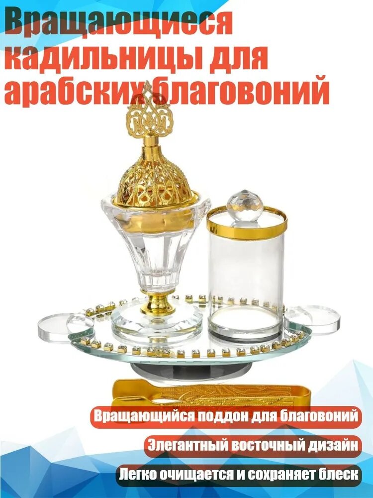 Вращающиеся кадильницы для арабских благовоний, - Стиль B