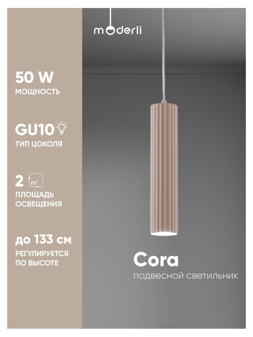 Подвесной светильник Moderli V11931-1P Cora