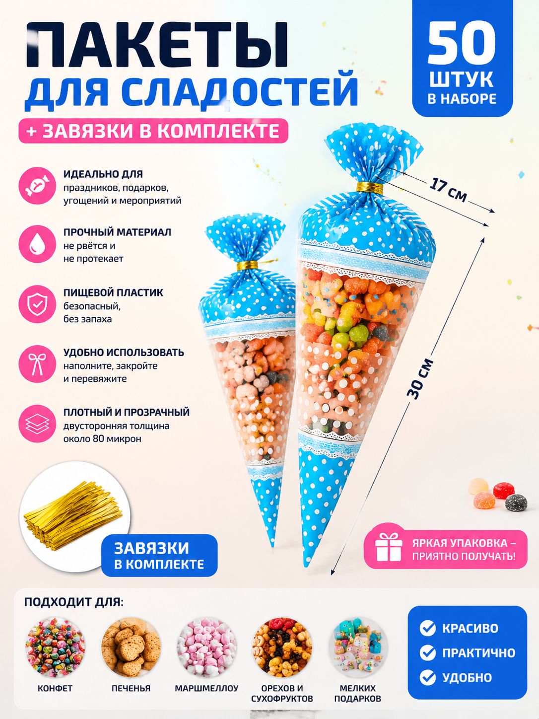 Пакет подарочный вертикальный 17*30 см 50 шт