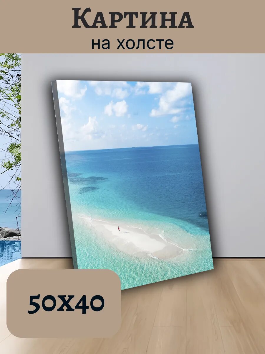 Картина Постер Мальдивы Maldives 40x50 с песчаной косой