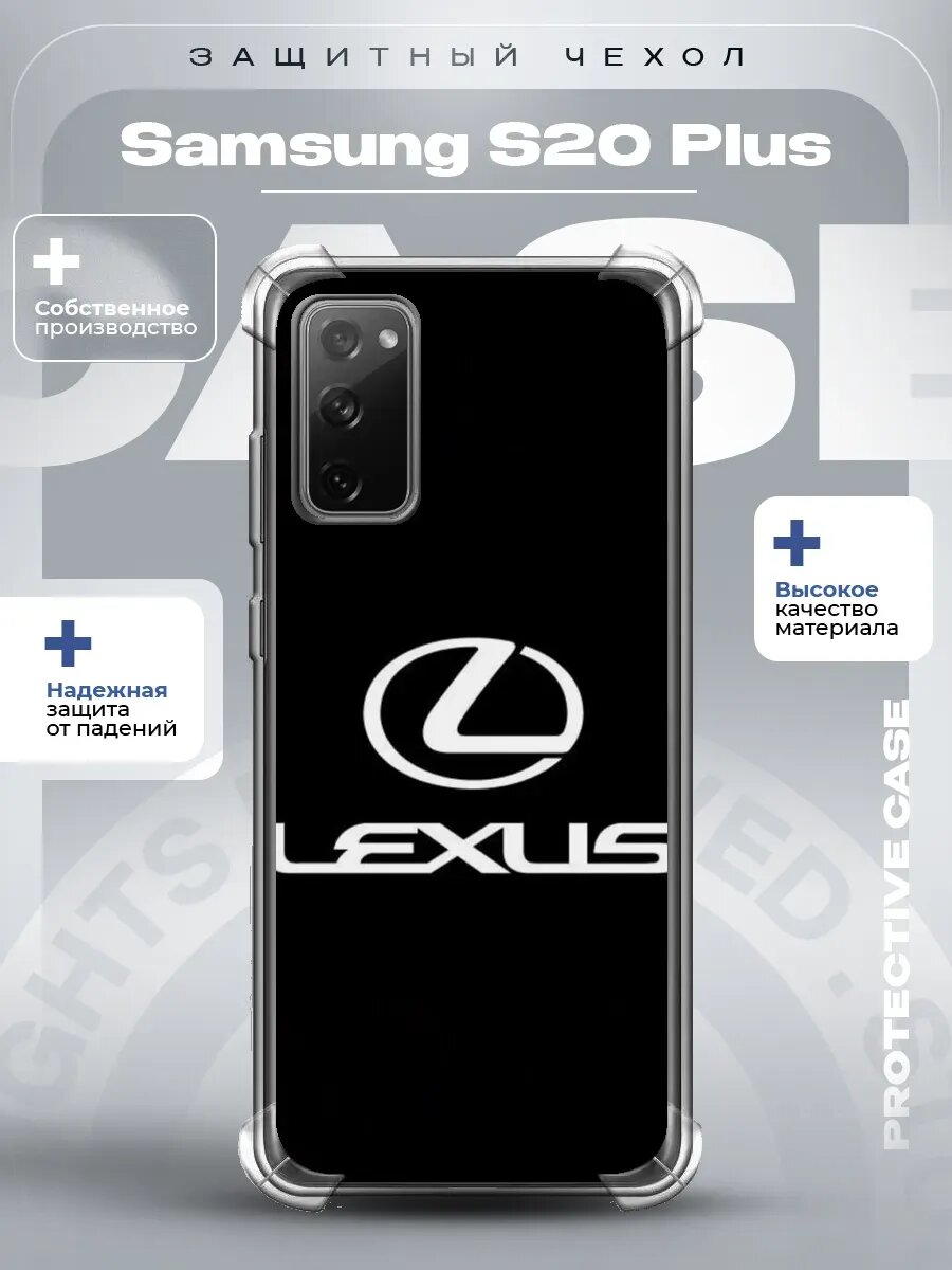 Чехол на Samsung S20 Plus с принтом Lexus