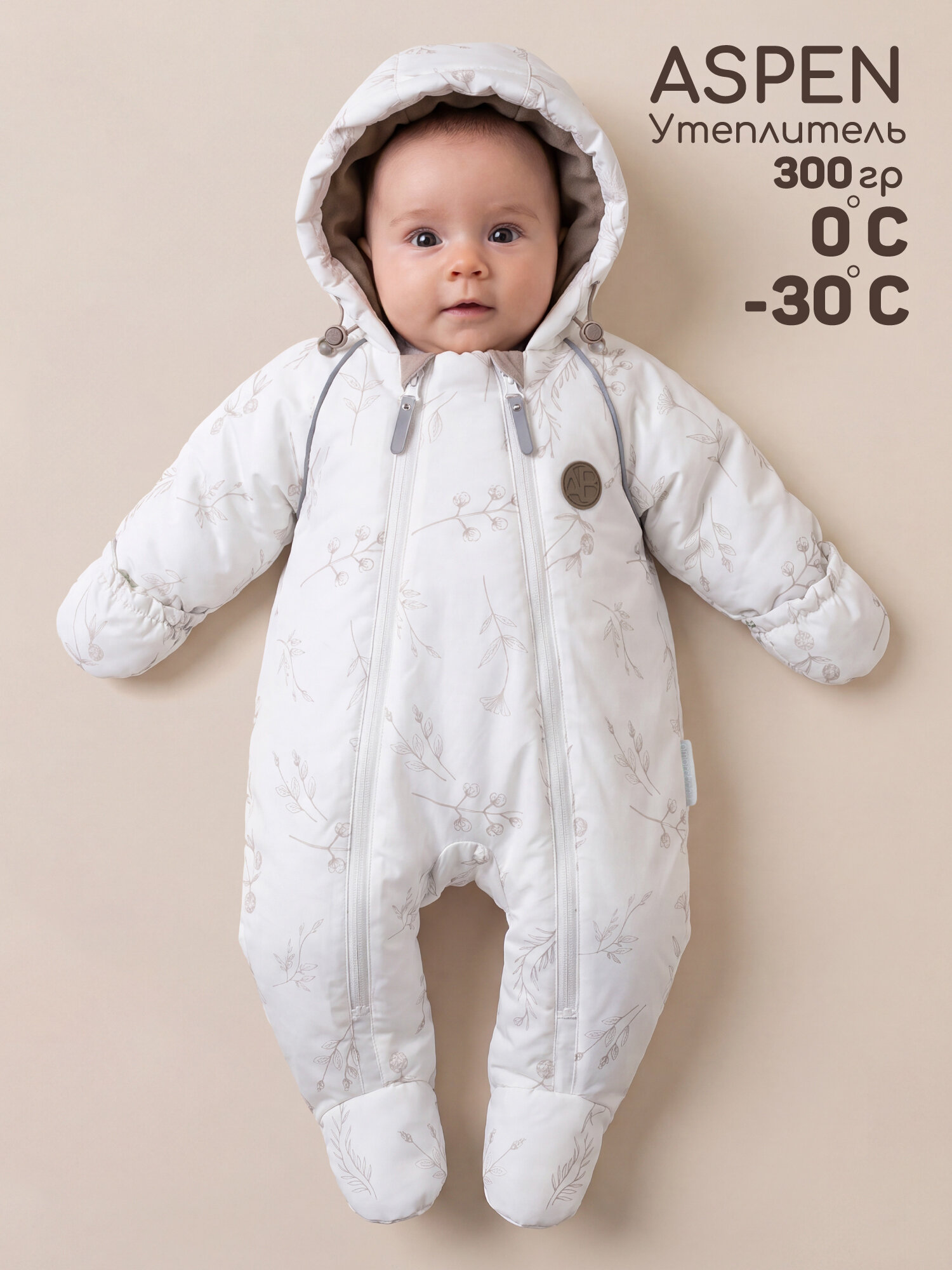 Комбинезон утеплённый Amarobaby Aspen
