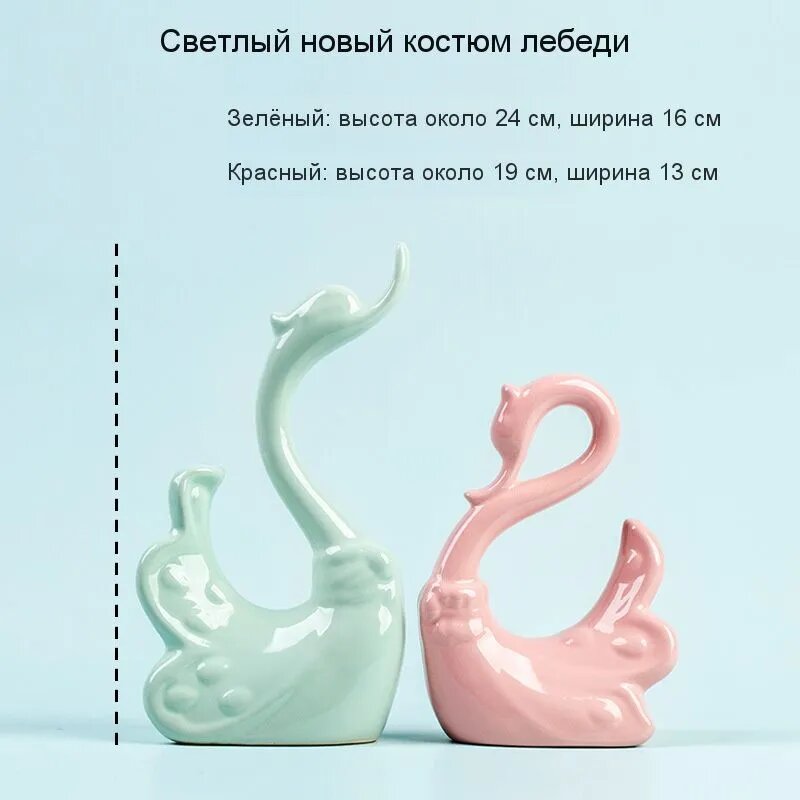 Сувенирная статуэтка Лебеди, пара, керамика, зеленая и розовая