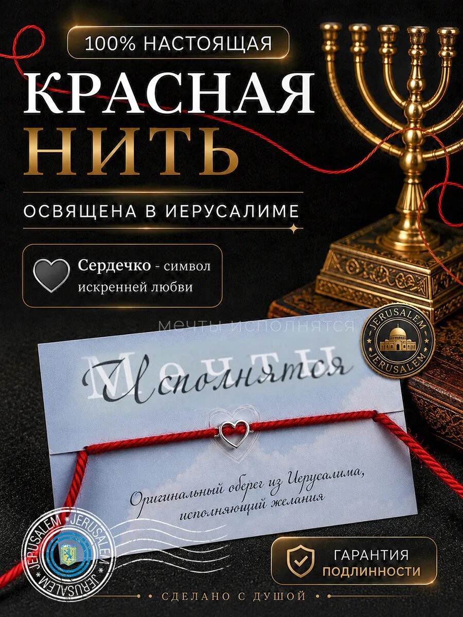 Браслет