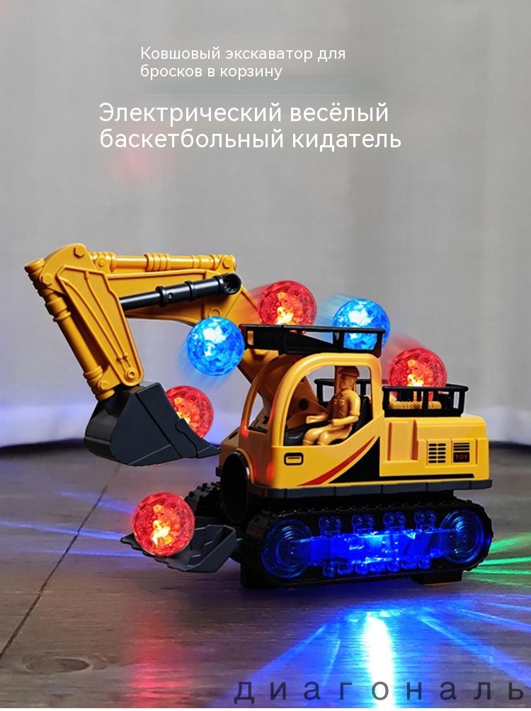 Электрический экскаватор toy boy с мигающей светомузыкальной игрушкой