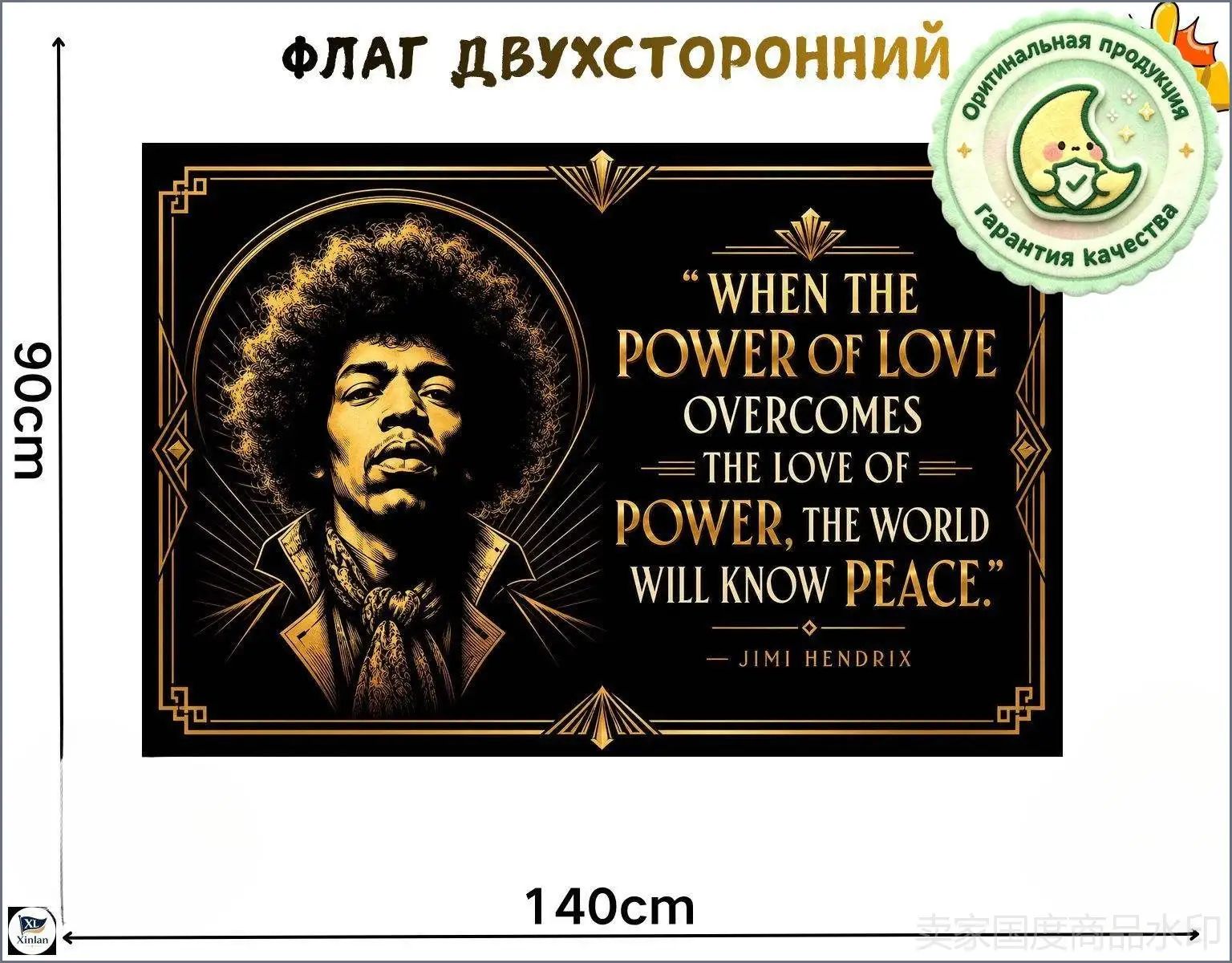 The Power of Love 90х140 см, Односторонний печатный флаг с зеркальным рисунком на обороте