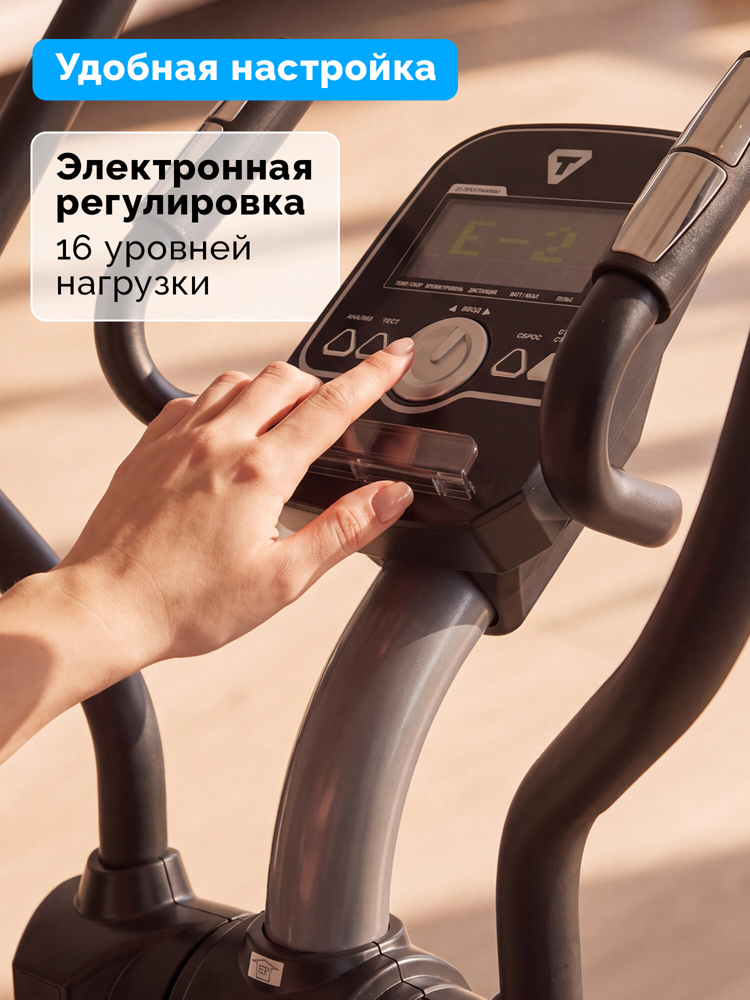 Тренажер эллиптический складной Torneo Transform C-540