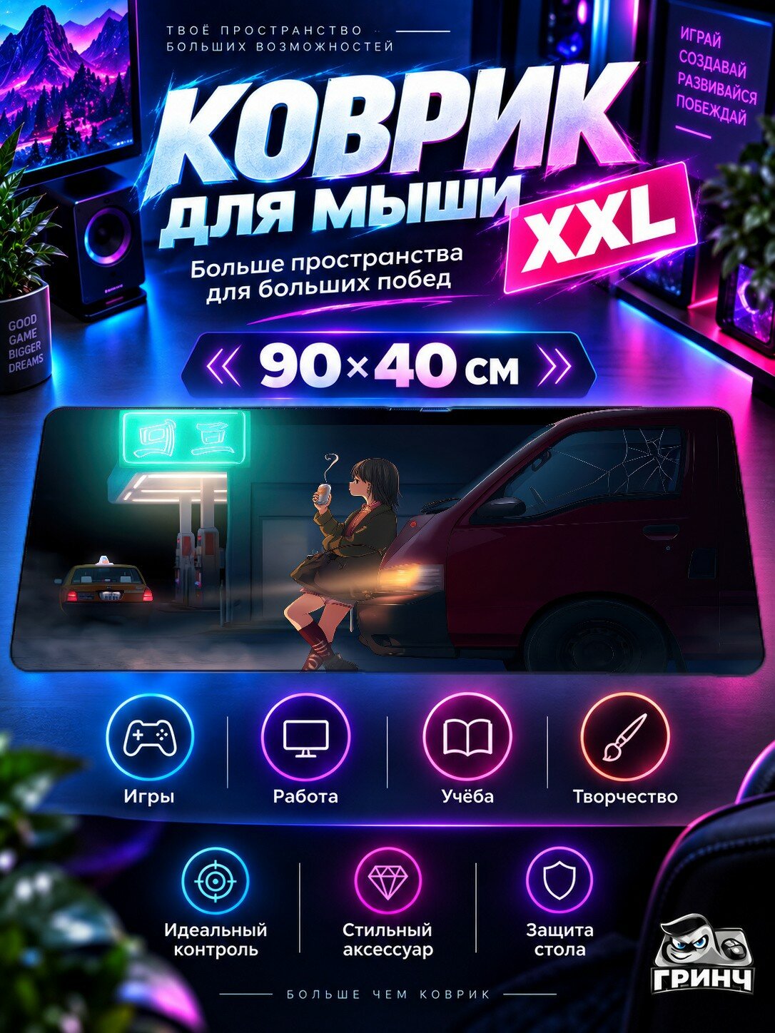 Игровой коврик для мыши жаккард 90х40 см Bus Stop Stranded Автобус