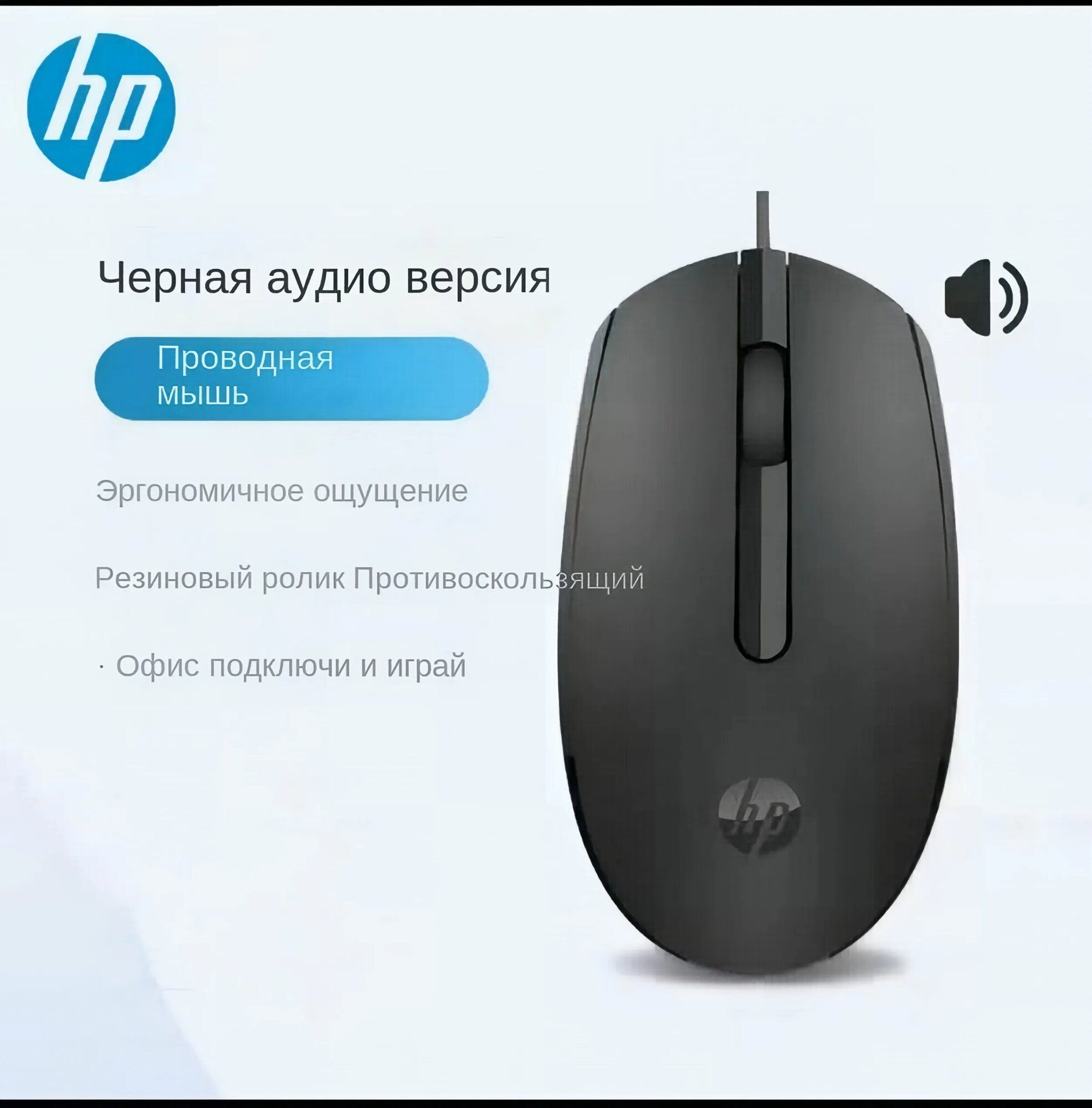 Подходит для проводной игровой мыши HP M260 USB для домашнего бизнеса, офиса, ноутбука, настольного компьютера