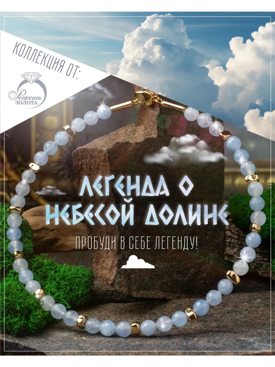 Бусы Роскошь ЗОЛОТА