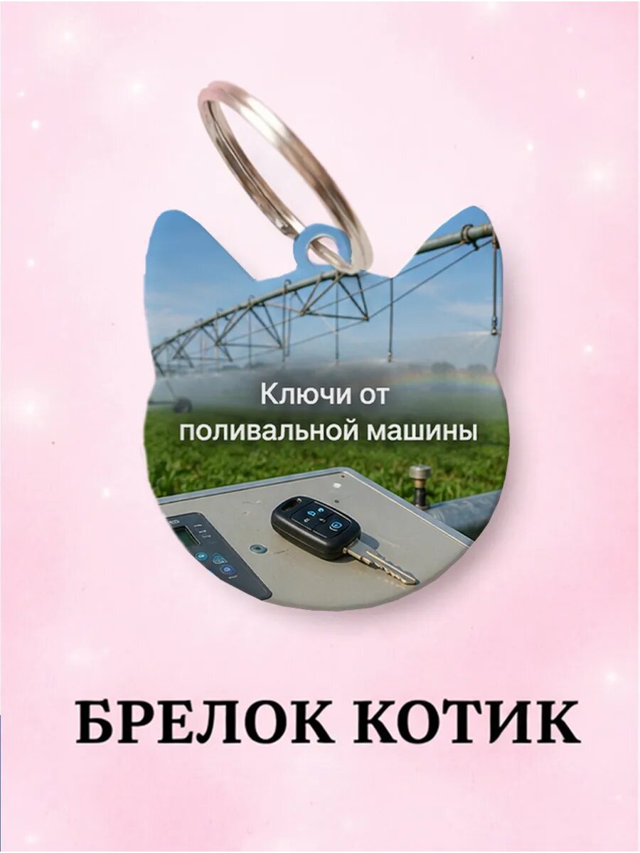 Брелок Wooden KEYS