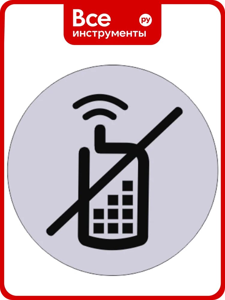 Табличка Контур Лайн Без телефона, d-95 мм 23DS1224