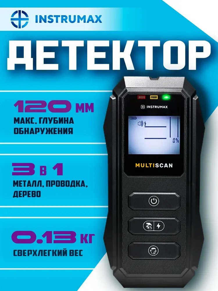 Детектор проводки INSTRUMAX Multiscan