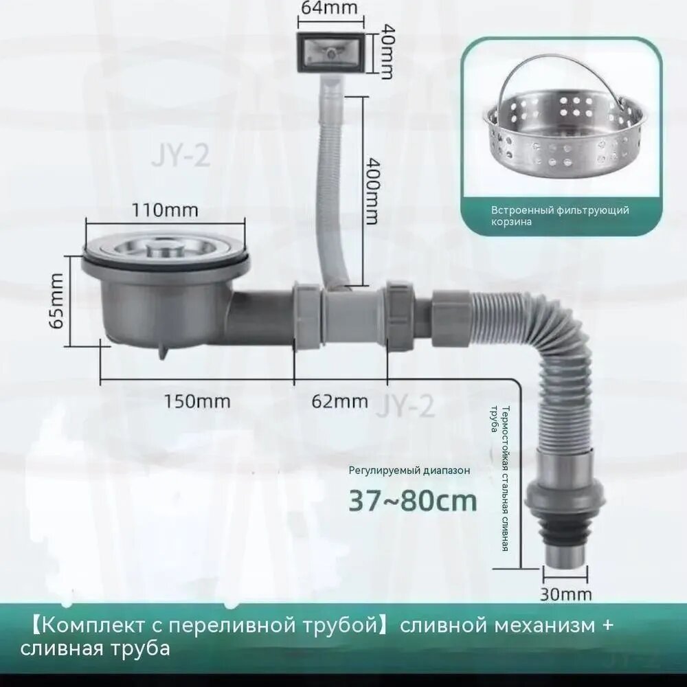 Сифон для раковины кухни с переливом для кухонной мойки 90 мм из нержавеющей стали и переходником с обратным к