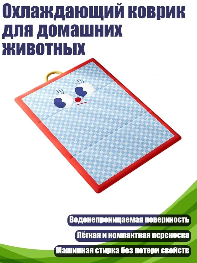 Охлаждающий коврик для домашних животных, Синяя сетка с красным краем - L