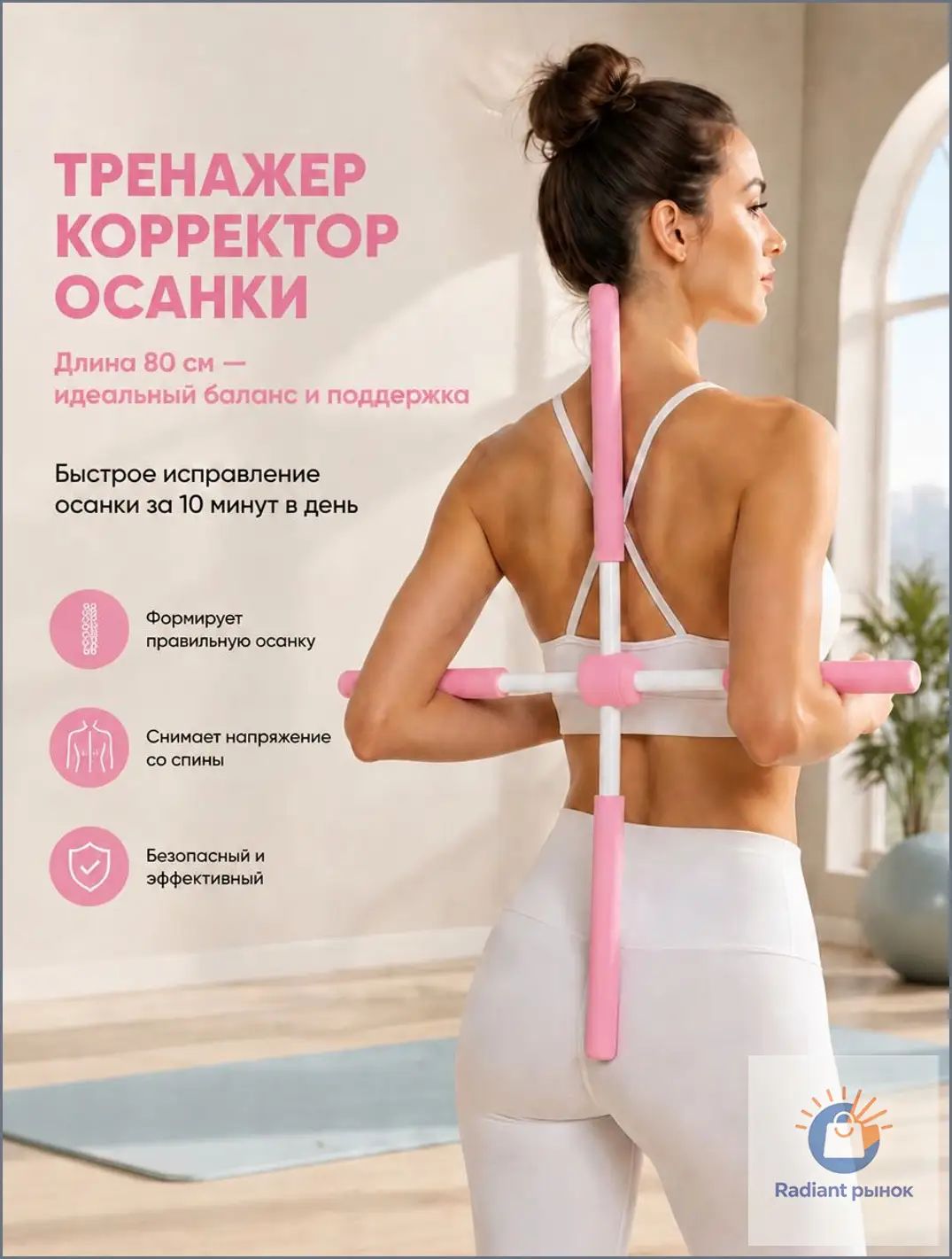 Тренажер корректор осанки/ палки для йоги, 75 см, голубой, Артикул: 5181429524