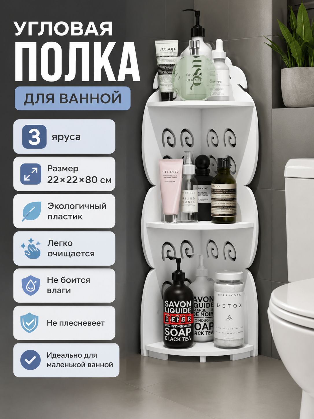 Стеллаж 4-х ярусный из МДФ белый, размеры 22x26x80 см, универсальный для дома и офиса