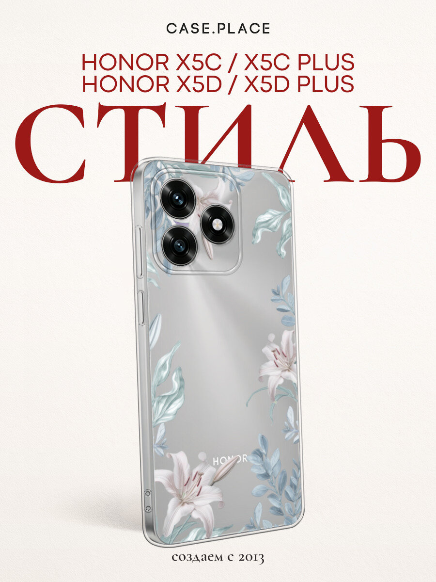 Силиконовый чехол на Honor X5c/X5c Plus / Хонор X5c/X5c Плюс с принтом Бледные лилии