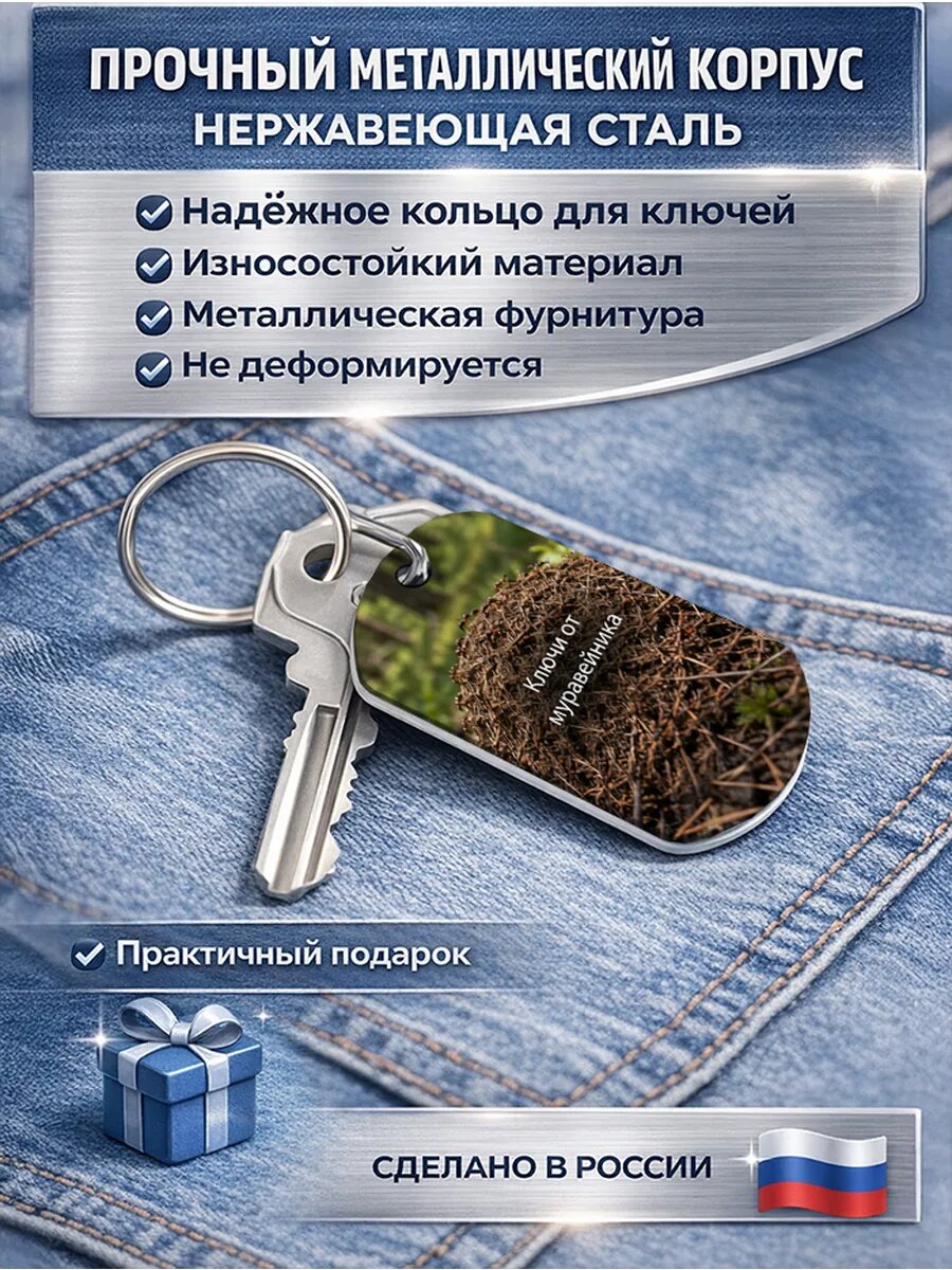 Брелок Wooden KEYS, белый — фото 1