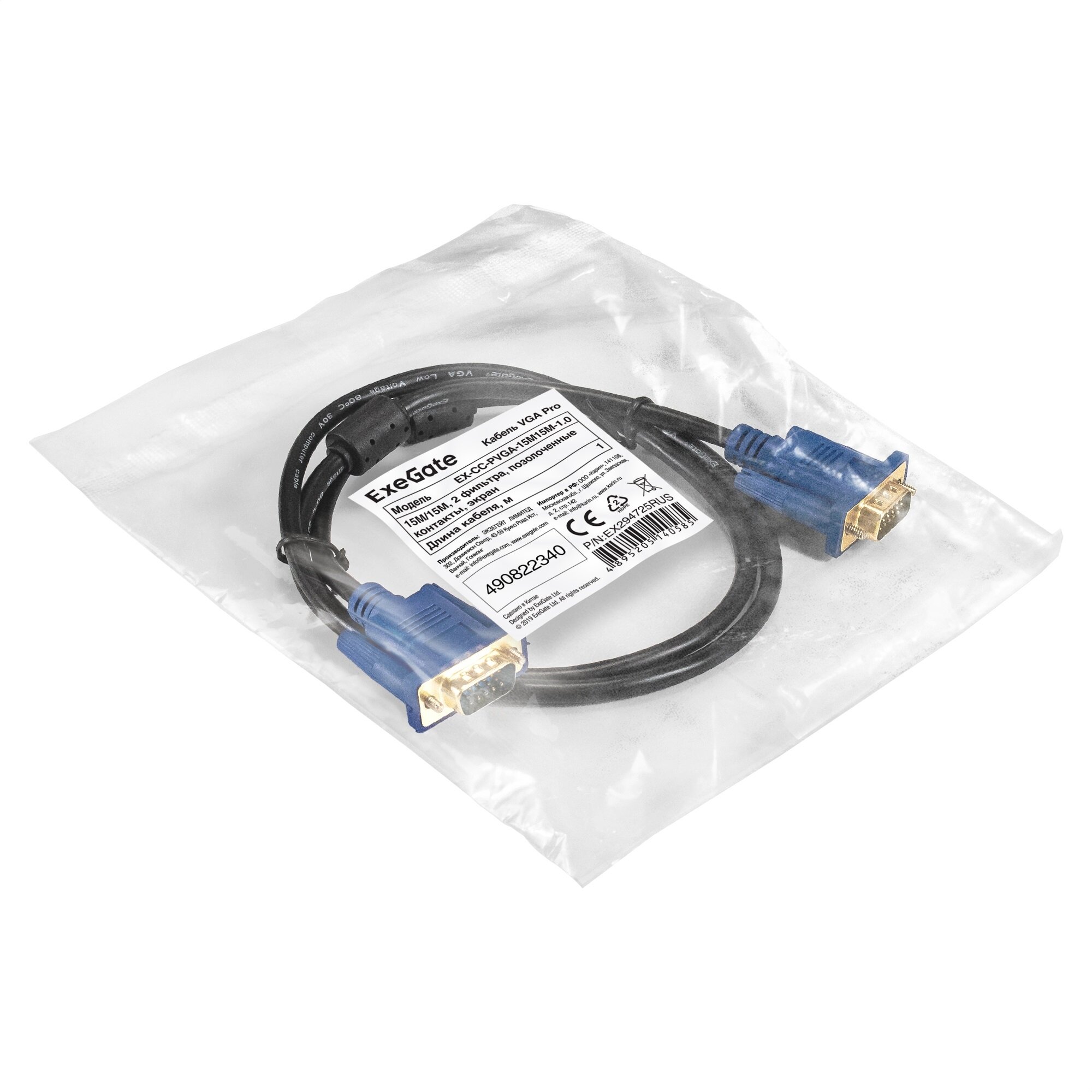 Кабель VGA Pro ExeGate EX-CC-PVGA-15M15M-1.0