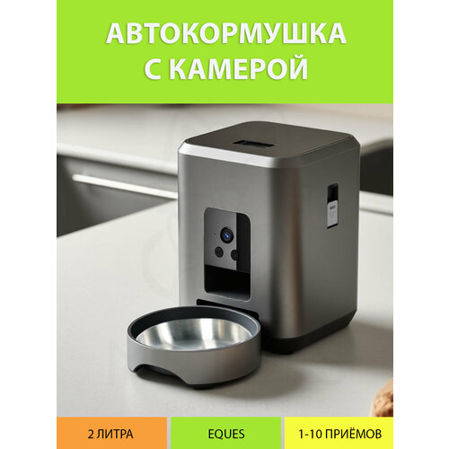 фото Автоматическая кормушка с камерой для кошек 2 литра (черная) с wifi управлением, таймером кормления my pets gadgets