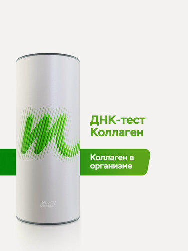 Изображение товара ДНК-тест MyGenetics "Коллаген"