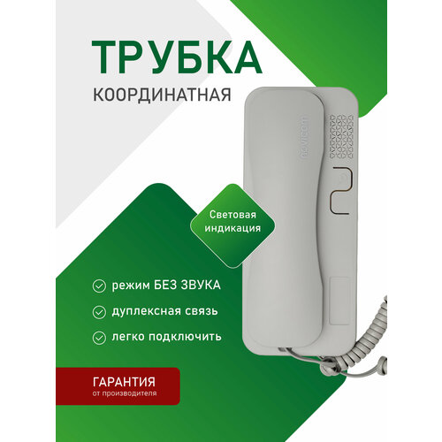 фото Аудиотрубка для координатного домофона типа vizit, cyfral, eltis, метаком, beward с индикацией и отключением звука novicam voice c grey