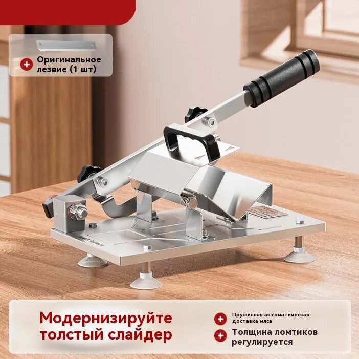 Ручной измельчитель