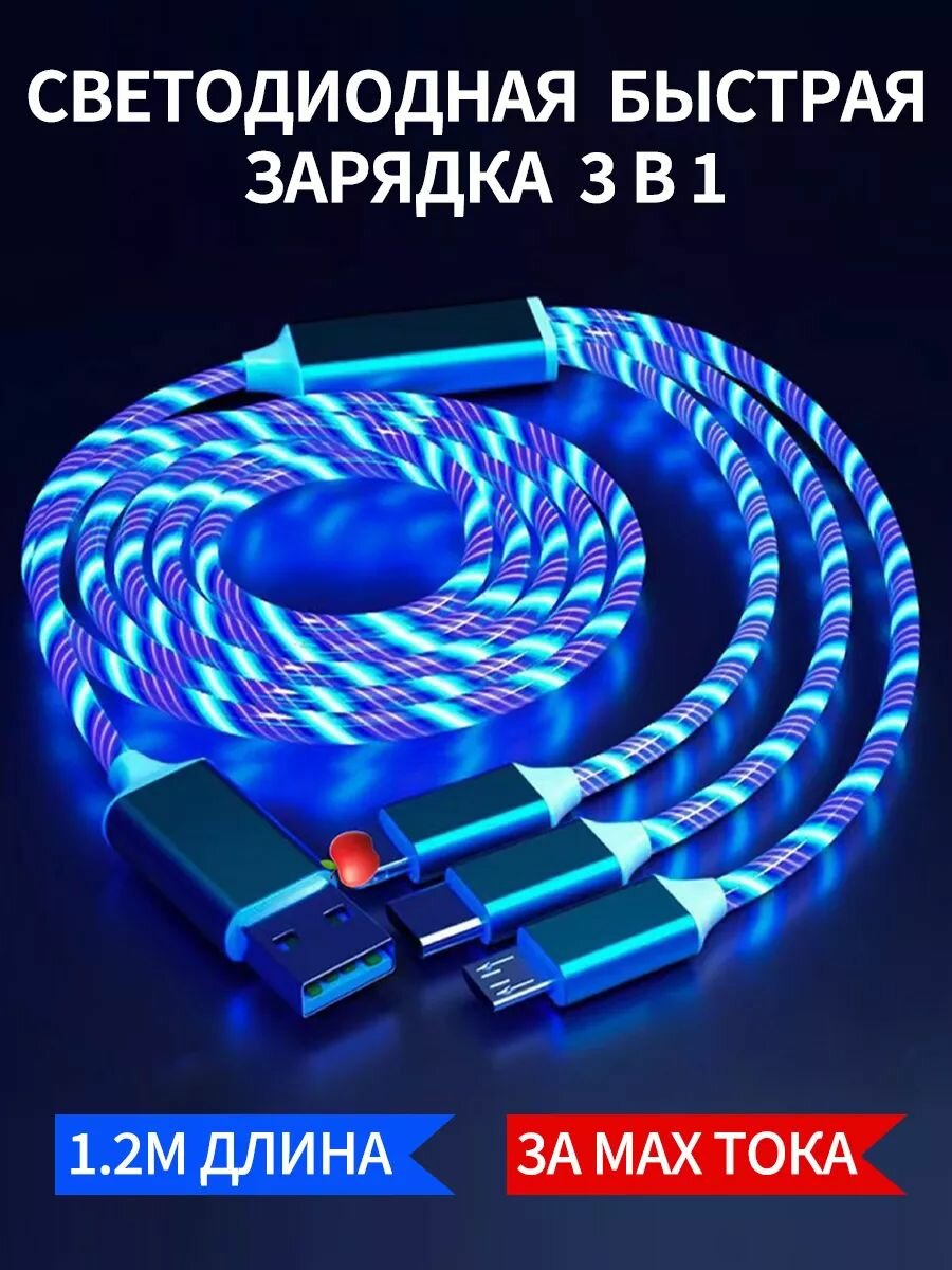 Кабель для мобильных устройств 2.5 мм/2.5 мм, 1.2 м, разноцветный