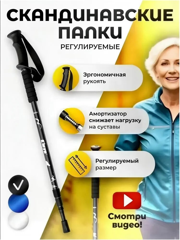 Палки для скандинавской ходьбы, телескопические, с амортизацией, регулируемые, черные
