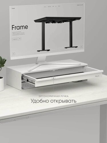 Изображение товара Подставка под монитор с выдвижным ящиком Slide Up, настольная, металлическая, цвет белый