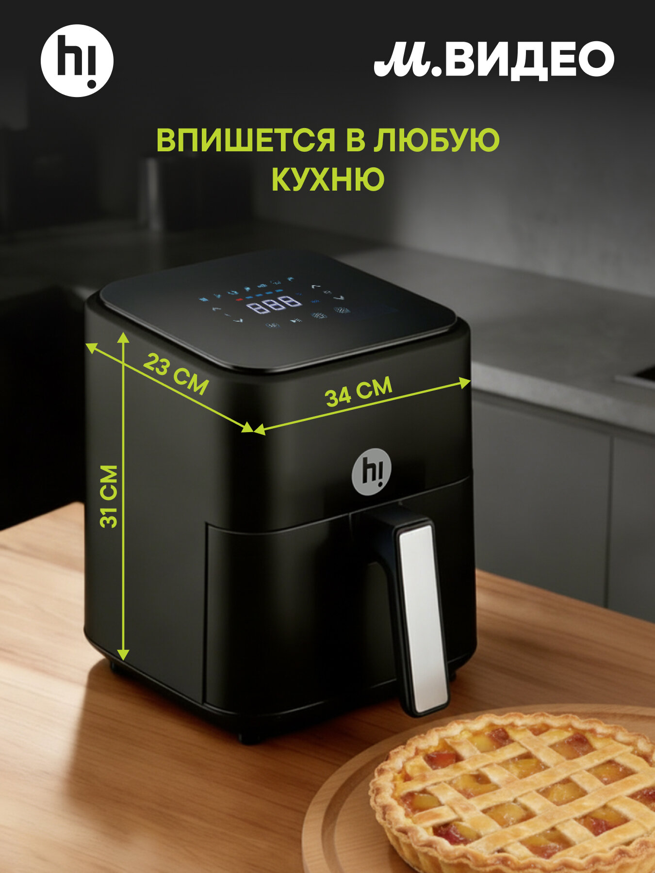 Аэрогриль хи HAF410 — ракурс 5