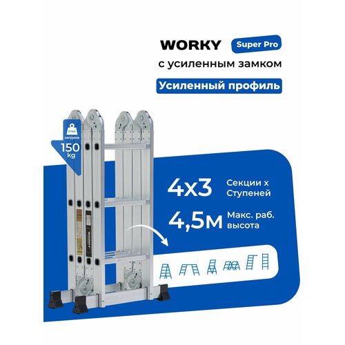 фото Лестница трансформер стремянка 4х3 worky superpro с усиленным замком, высота 3,6 м.