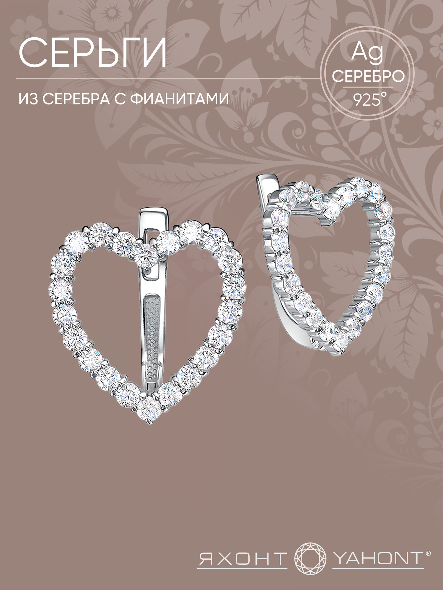 Серьги Яхонт, серебро, 925 проба, родирование, фианит