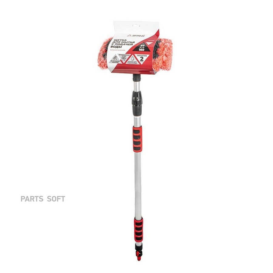 ARNEZI A0403016 Щетка для мытья с подачей воды, телескопическая