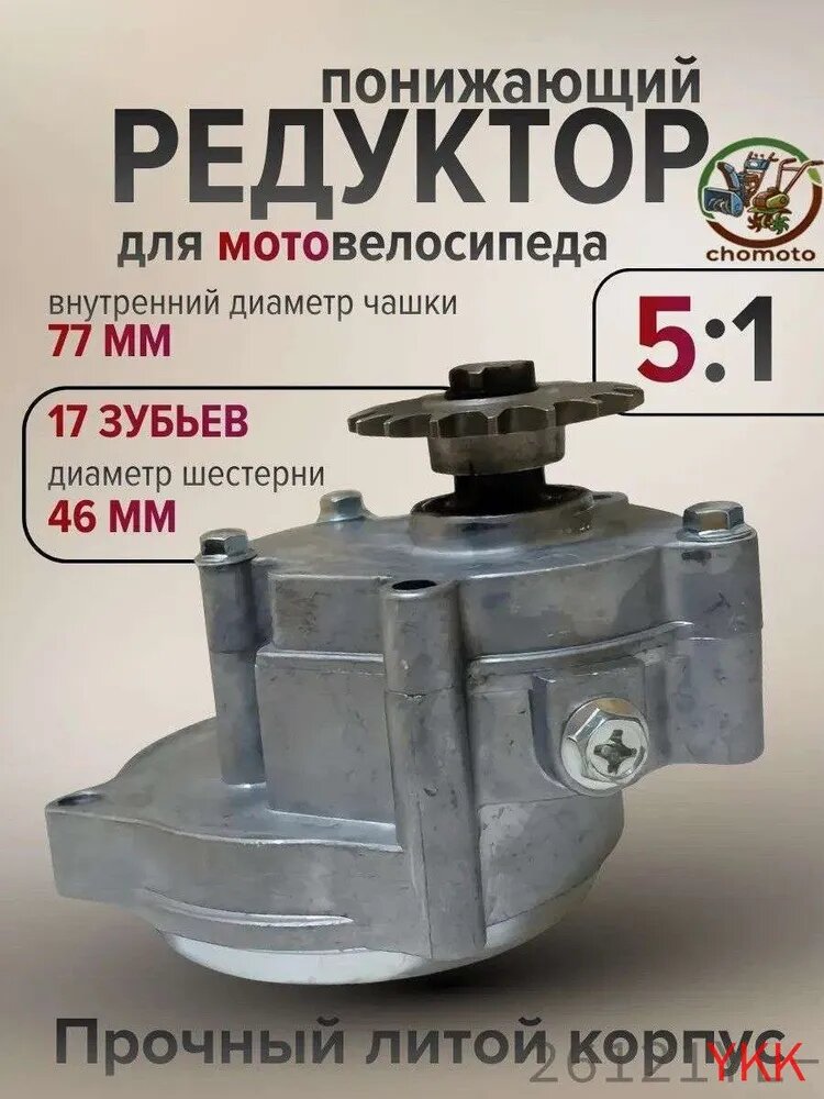 Редуктор понижающий 5:1 для двигателя от бензотриммера 17 зубов серый