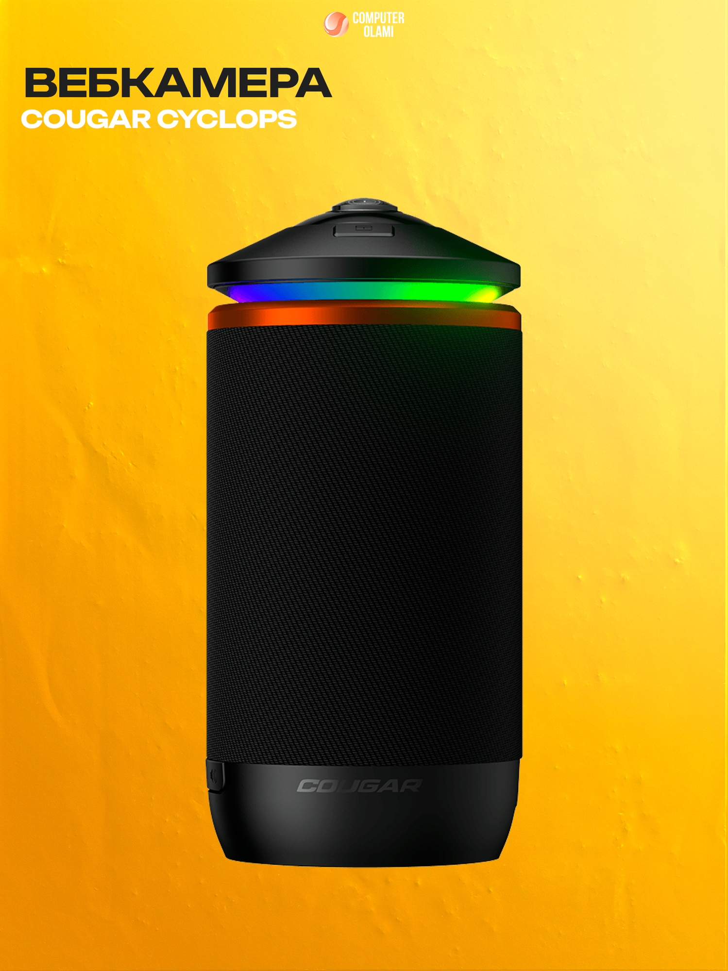 Устройство для стриминга и видеоконференций COUGAR Cyclops Full HD веб-камера с микрофоном USB