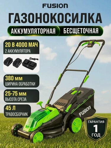 Изображение товара Газонокосилка аккумуляторная Fusion FBLM-404-38-BL / травосборник 45л, мульчирование, ширина скашивания 38 см