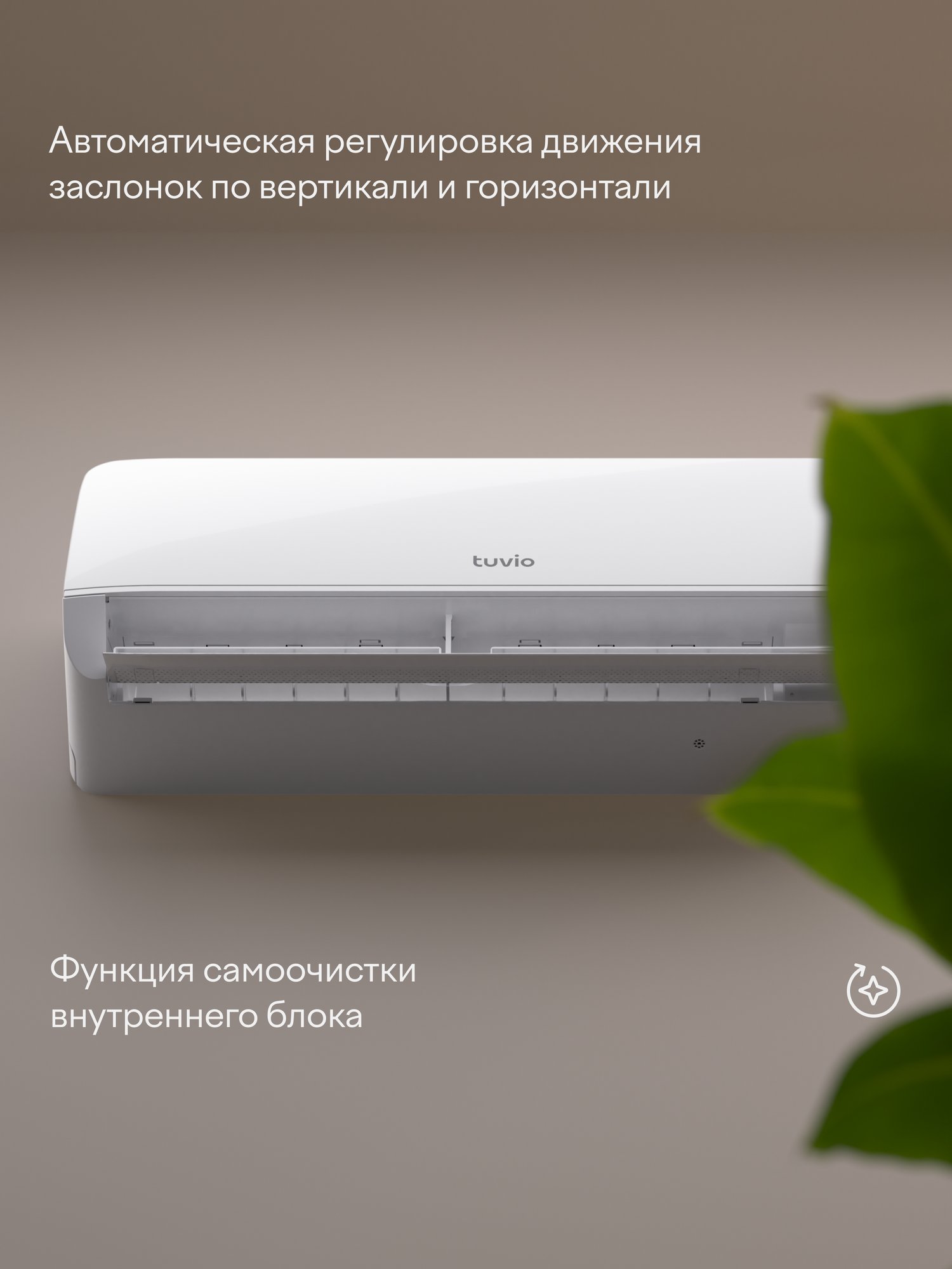 Кондиционер (сплит-система) Tuvio ACN09W21, охлаждение и обогрев, площадь до 26 м2, гарантия 5 лет, белый — фото 6